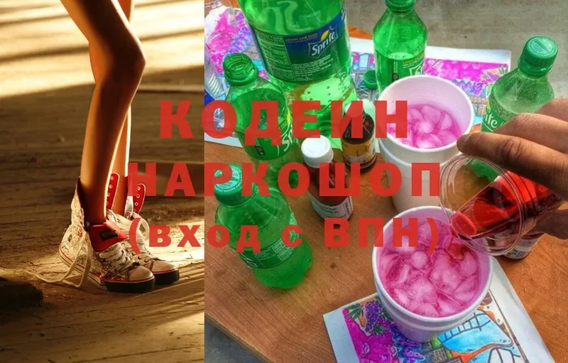 Codein Purple Drank  Невельск 