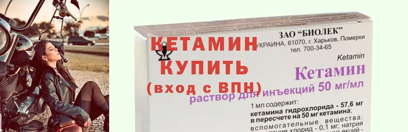 Кетамин ketamine Невельск