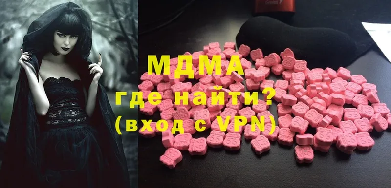 как найти наркотики  Невельск  omg маркетплейс  MDMA crystal 